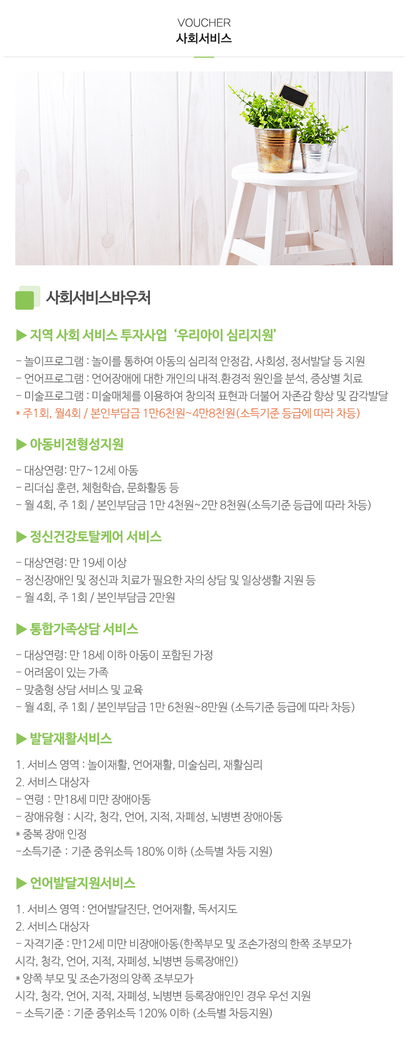 마음나무심리상담센터__