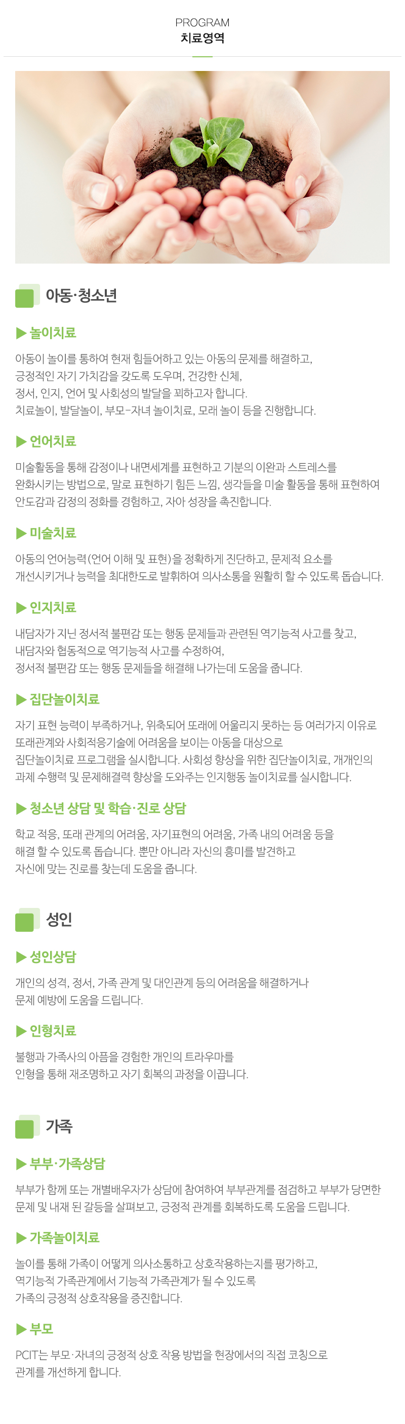 마음나무심리상담센터__
