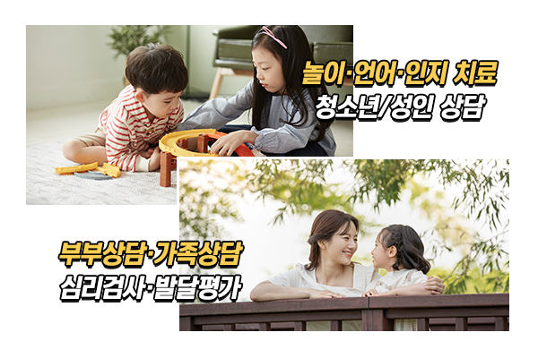 마음나무심리상담센터_메인상단_이미지
