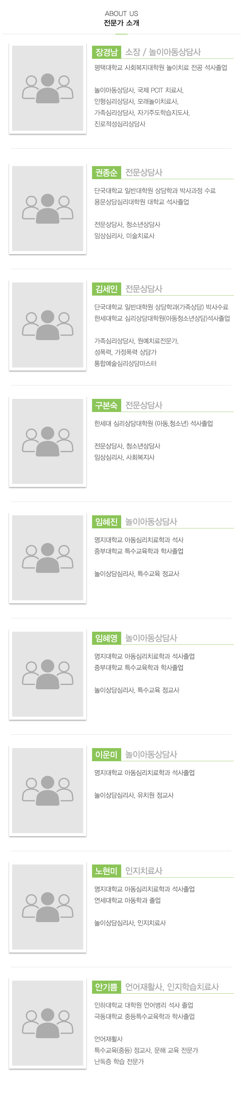 마음나무심리상담센터__