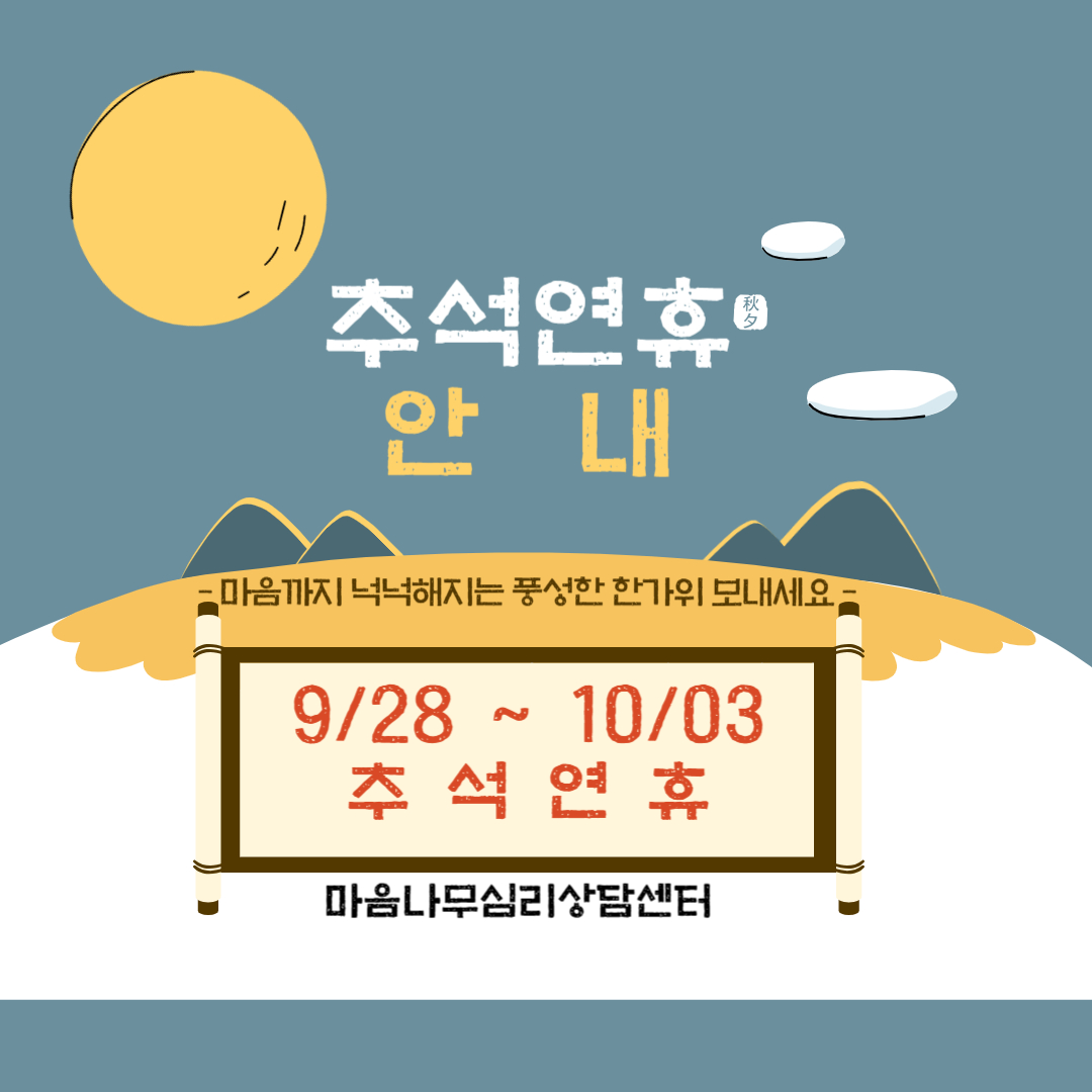 /user/m/maeumnamu/editor/2309/13cf1cedb9e8b391524bdfc3409f6bea_1695108039_5554.jpg 이미지크게보기