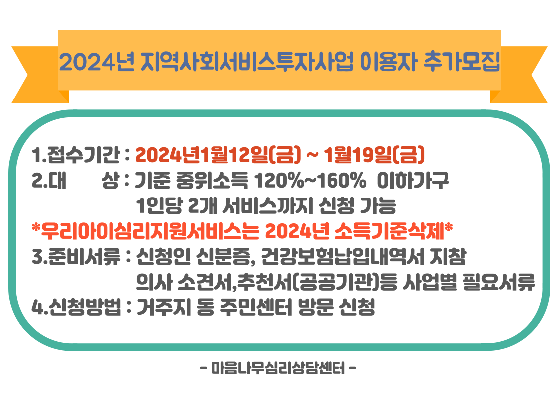 /user/m/maeumnamu/editor/2401/438d9074d27fba371f2ad341bb54f572_1704351523_823.png 이미지크게보기