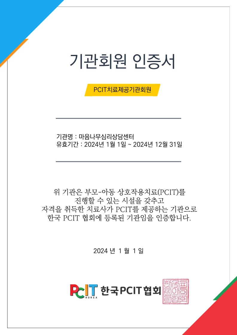/user/m/maeumnamu/editor/2401/f9fb62b62f2ce354567cd6c810a18d5e_1705477897_9133.jpg 이미지크게보기